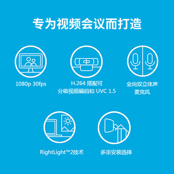 罗技（Logitech）C925e 企业级高清 家用摄像头 电脑 台式机摄像头 网课会议摄像头 1080P保护隐私【团单优惠】