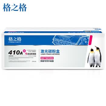 格之格410A/CF413A红色硒鼓适用惠普M477fnw M452DN M452DW M452NW M477FDW/DN打印机（约2300页)