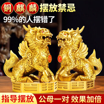麒麟吉祥物摆件价格报价行情- 京东