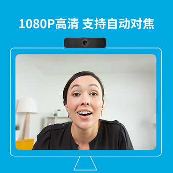 罗技（Logitech）C925e 企业级高清 家用摄像头 电脑 台式机摄像头 网课会议摄像头 1080P保护隐私【团单优惠】