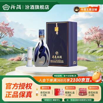 汾酒青花40价格报价行情- 京东