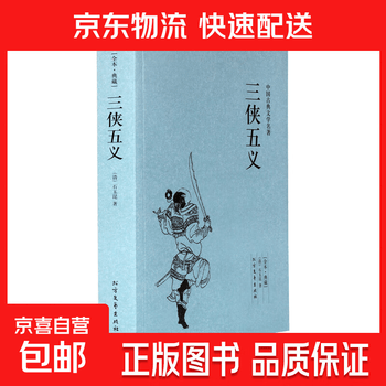 古典文学全集排行- 京东