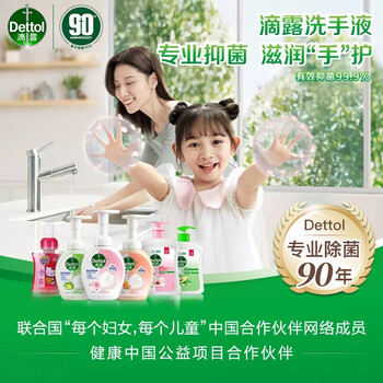 滴露洗手液泡沫抑菌洗手液樱桃芬芳250ml+兰花香沁250ml+手帕纸1包