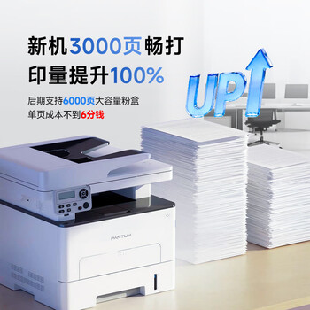 奔图（PANTUM）M7166DW Plus激光打印机办公 自动双面打印机 无线批量复印扫描一体机 大印量4500页套装
