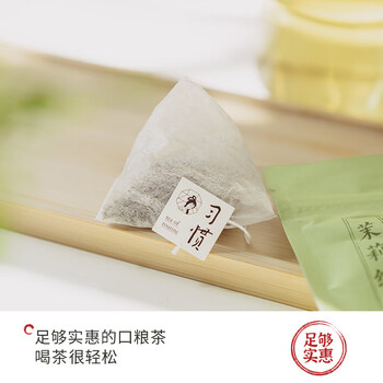 茶颜悦色习惯茶姜丝红茶/茉莉绿茶混发 冷泡茶包1袋装17.5g共7枚 礼物