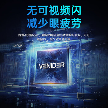 VENIDER屏幕挂灯电脑显示器挂灯笔记本电脑护眼灯学生宿舍神器电脑桌游戏办公学习阅读台灯智能变色氛围灯