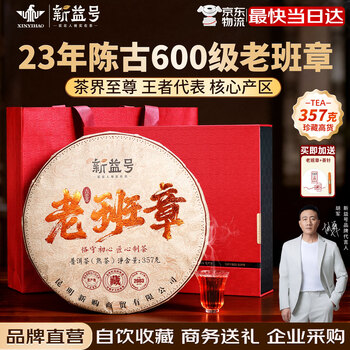 云南普洱茶2003价格报价行情- 京东