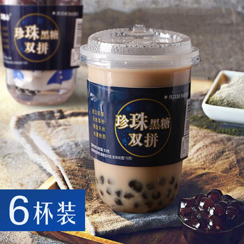 西瓜味的童话珍珠黑糖双拼奶茶diy网红杯装冲泡饮料早餐热饮下午茶