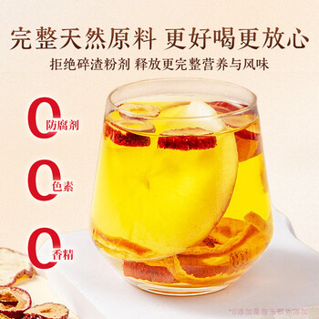 贡苑 苹果山楂茶红枣橘陈皮独立小包装养生茶瘦肚子减肥燃脂刮油160g