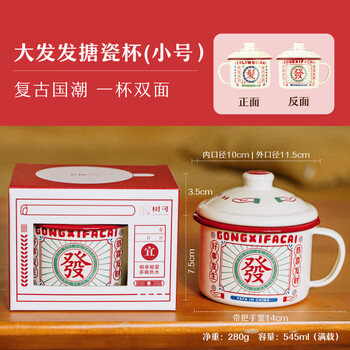 树可搪瓷杯生日礼物伴手礼塘瓷茶杯茶缸老式怀旧加厚带盖马克杯子