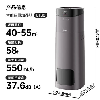 美的（Midea）【紫外线杀菌】AI智能加湿器卧室孕妇婴幼儿家用落地大容量喷雾器空调风扇清凉伴侣生日礼物L160