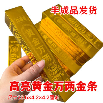 黄金万两图片- 京东