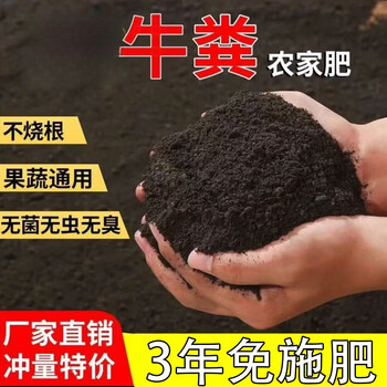 牛粪发酵价格报价行情- 京东