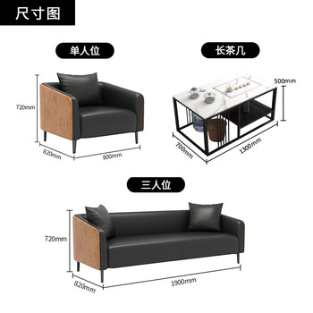 隆旭办公沙发商务办公室接待会客沙发 3+1+1+功夫茶几(西皮) 隆旭办公沙发商务办公室接待会客沙发 3+1+1+功夫茶几(西皮)