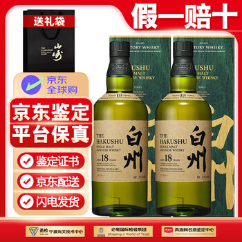 白州威士忌18年- 京东