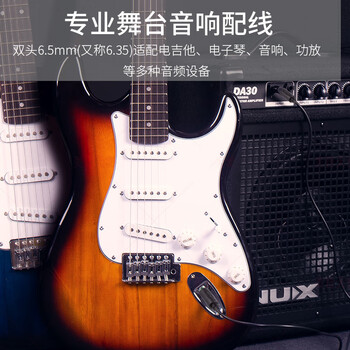 晶华JH6.5mm音频线6.35公对公音响调音台功放机话筒贝斯麦克风电吉他电子琴电鼓连接对录线1.5米A151E