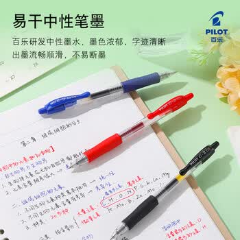 百乐（PILOT）按动G2中性笔子弹头签字笔刷题考试专用笔顺滑走珠笔办公文具用品套装BL-G2-5 蓝黑色 0.5mm 6支装