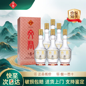 文君酒52度500ml价格报价行情- 京东
