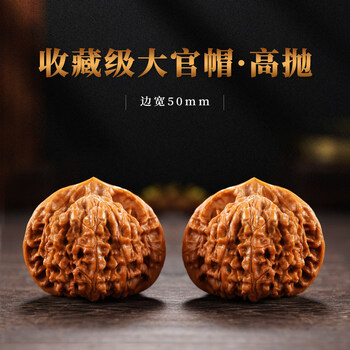 文玩核桃大官帽图片- 京东