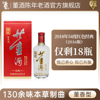 董酒陈年老酒价格报价行情- 京东