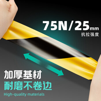 北极熊（Polar bear）A+系列 加厚PVC白色安全警示胶带 防台风防水地标线警戒带48mm*33m 1卷工厂地面5S定位 PVC-483W