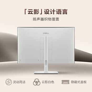 戴尔(DELL)电脑办公显示器 4K高清显示屏 32英寸 OLED 120Hz HDR400 防蓝光 音箱 旋转升降 S3225QC 戴尔(DELL)电脑办公显示器 4K高清显示屏 32英寸 OLED 120Hz HDR400 防蓝光 音箱 旋转升降 S3225QC