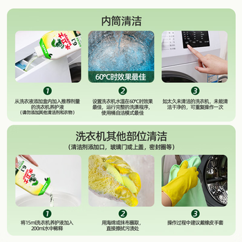 水卫士洗衣机清洁剂270g强力杀菌去污除垢滚筒波轮清洗剂抗霉免浸泡