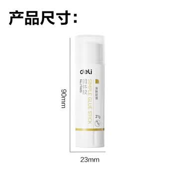 得力得力大号固体胶胶棒粘性强儿童手工课胶水办公用品文具 21克支 24支2/盒装-7102