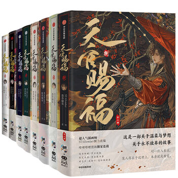 天官赐福墨香铜臭品牌及商品- 京东