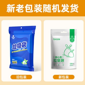 毕亚兹背心式垃圾袋黑色50*60cm100只单面0.8丝手提大塑料袋大垃圾袋 毕亚兹背心式垃圾袋黑色50*60cm100只单面0.8丝手提大塑料袋大垃圾袋
