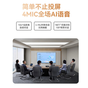 康佳会议大屏平板一体机会议电视98英寸4K超清办公投屏显示智慧屏98C2企业定制版+电动升降移动底座