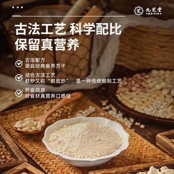 九芝堂八珍粉猴头菇养胃健脾食品山药茯苓营养谷物早餐代餐500g*3罐