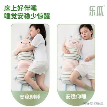 乐瓜儿童睡觉抱枕床上等身抱枕长条毛毛虫可拆洗陪睡玩偶小朋友礼物