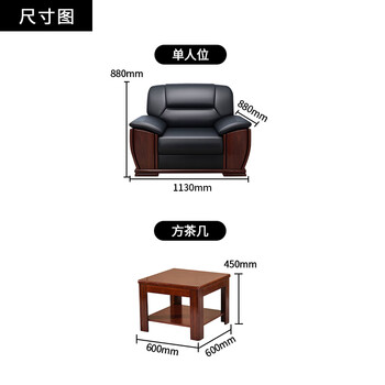 隆旭办公沙发会客商务接待沙发茶几组合 牛皮单人位+单人位+方茶几 隆旭办公沙发会客商务接待沙发茶几组合 牛皮单人位+单人位+方茶几