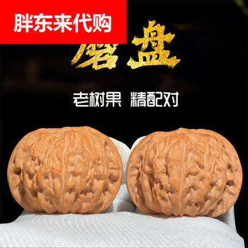 闷尖文玩核桃价格报价行情- 京东