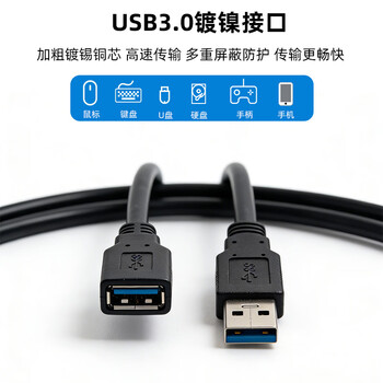 可思未来 USB延长线usb3.0公对母高速传输数据连接线 电脑U盘鼠标键盘打印机充电器加长线 3米 KS-D-U303 可思未来 USB延长线usb3.0公对母高速传输数据连接线 电脑U盘鼠标键盘打印机充电器加长线 3米 KS-D-U303