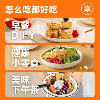 欧扎克全谷物燕麦小麦全麦脆即食0反式脂肪酸麦片早餐搭配水果代餐1200g