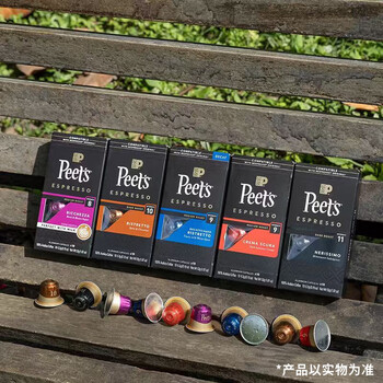 Peet's Coffee皮爷peets胶囊咖啡3盒30颗混装（焦糖*1+醇黑奶香*1+精粹浓缩*1）