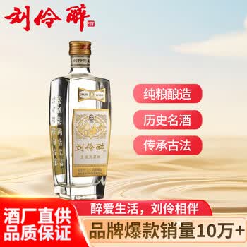 刘伶醉单瓶白酒价格报价行情- 京东