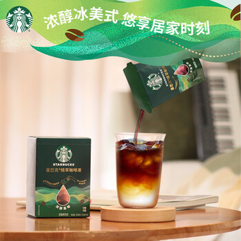 星巴克（Starbucks）精萃咖啡液0糖0脂即享黑咖啡春日缤纷礼盒24杯 元气咖啡礼物 送礼