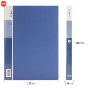 得力(deli)5004 A4透明活页试卷夹文件夹插页袋40页资料册蓝色 10本装 得力(deli)5004 A4透明活页试卷夹文件夹插页袋40页资料册蓝色 10本装