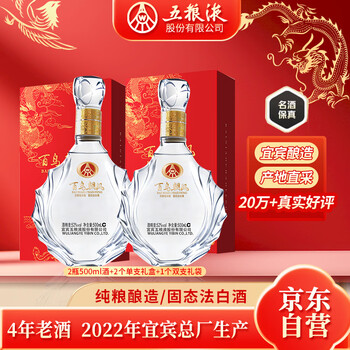 五粮液52度500浓香- 京东