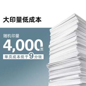 惠普（HP）328sdnw max黑白双面激光打印机无线自动打印  连续复印扫描 大印量办公室打印 高速打印 一年上门