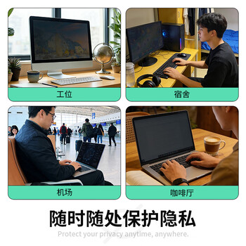 绿巨能（llano）【防窥护眼】笔记本电脑显示器防窥膜防蓝光防辐射屏幕膜亚克力悬挂式小米等通用13.3英寸16:10