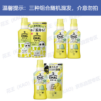 花王（KAO）羊毛洗涤剂820g 中性洗衣液羊毛羊绒衫专用洗涤剂衣服真丝洗涤剂