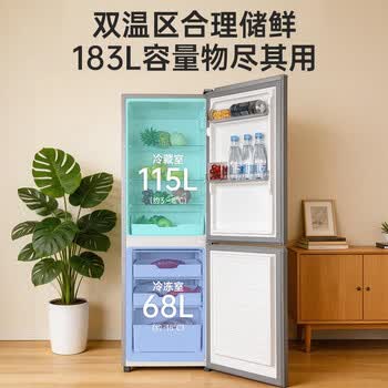 上菱183升两门小冰箱小型家用出租房小户型办公室宿舍双门电冰箱冷藏冷冻两用1-2人BCD-183D