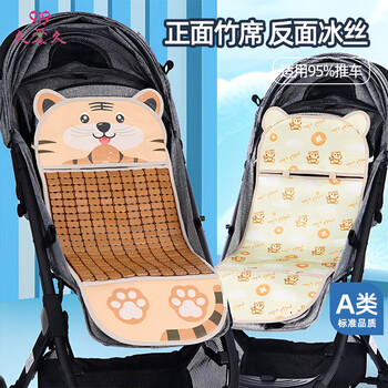 婴儿车凉垫价格报价行情- 京东 [Neping]【四季通用凉垫】夏季【冰丝