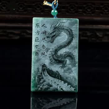精雕翡翠龙牌价格报价行情- 京东