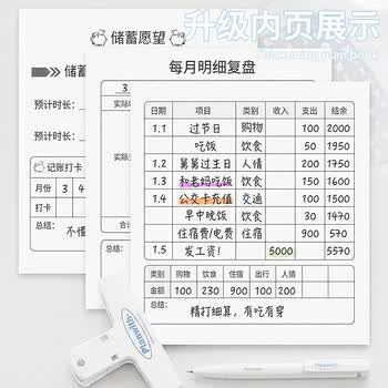 少年伴记账本高颜值迷你加厚家庭每日记账理财多功能口袋笔记本小初高学生开学办公文具随身便携本子紫色