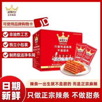 麻辣王子价格报价行情- 京东